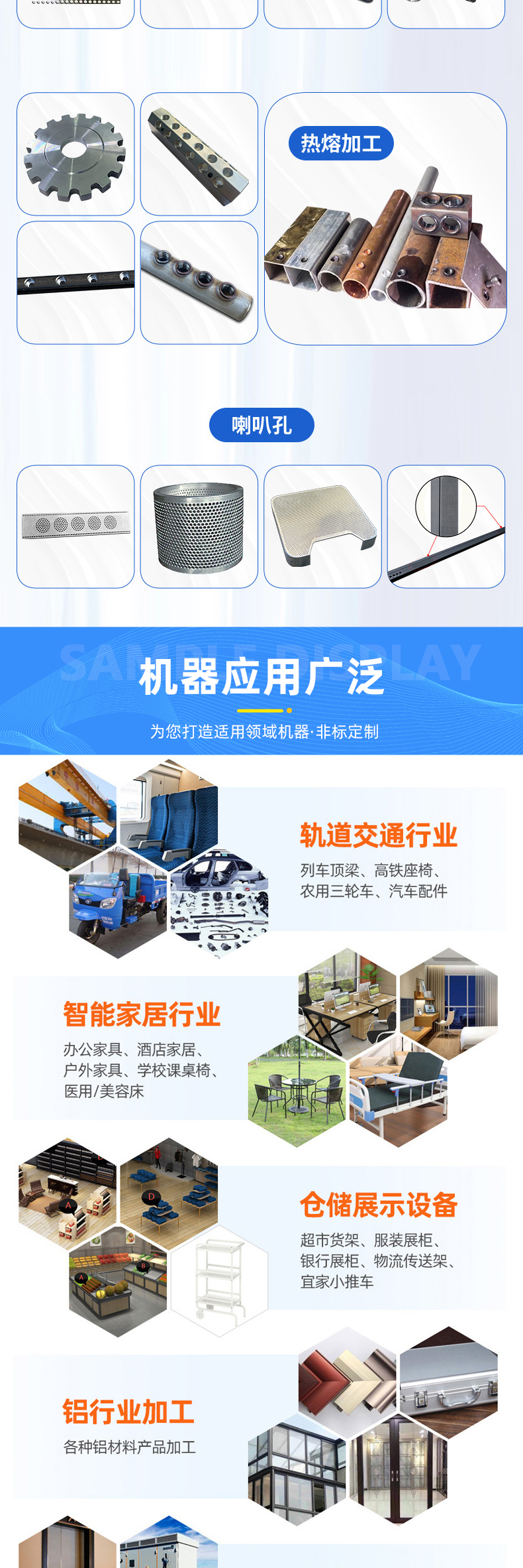 詳情頁--龍門型_06